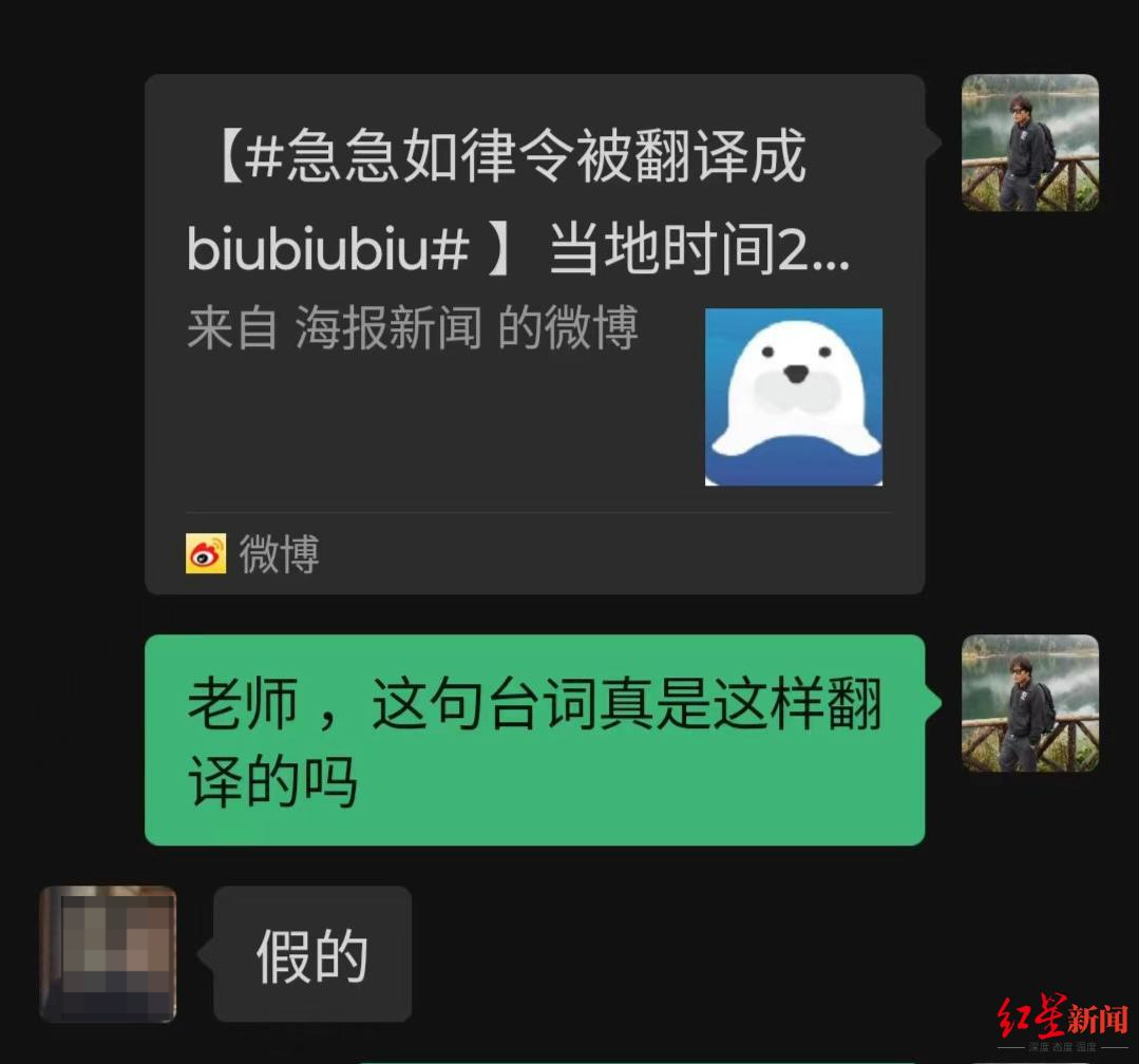 《哪吒2》海外发行方辟谣：“急急如律令”的翻译不是“quickly quickly biu biu biu”