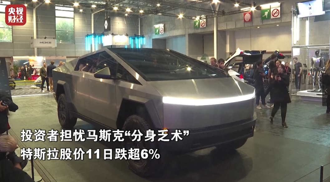 特斯拉，暴跌！发生了什么？
