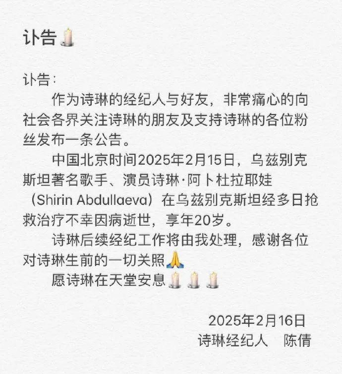 太突然！20岁女歌手离世，清华本科生，年初一才登上华人春晚