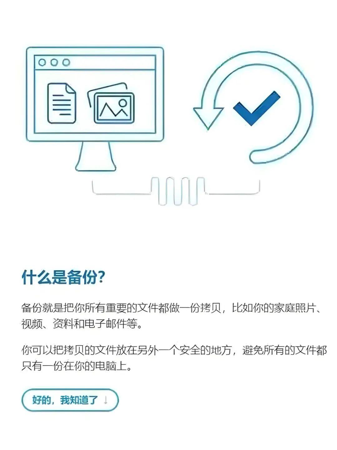 注意！密码别再设置成“生日+520”了