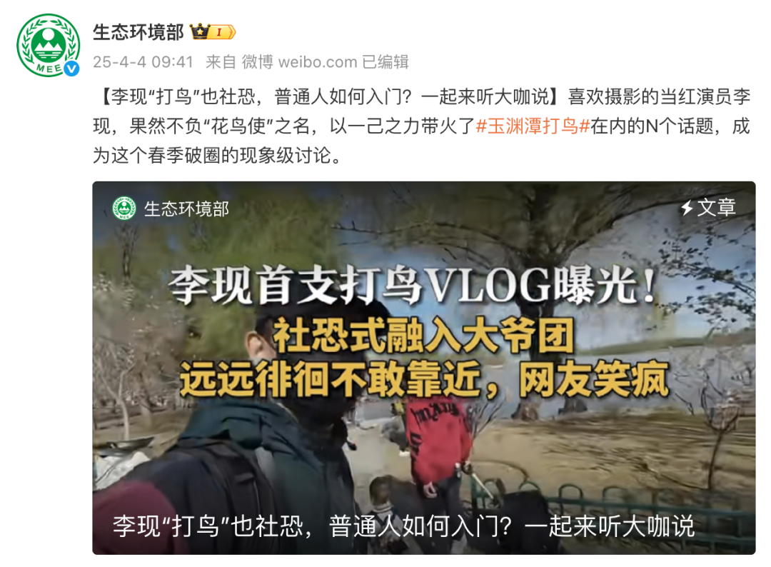 @李现，福州这里好多“鸟类天堂”，你不来吗？