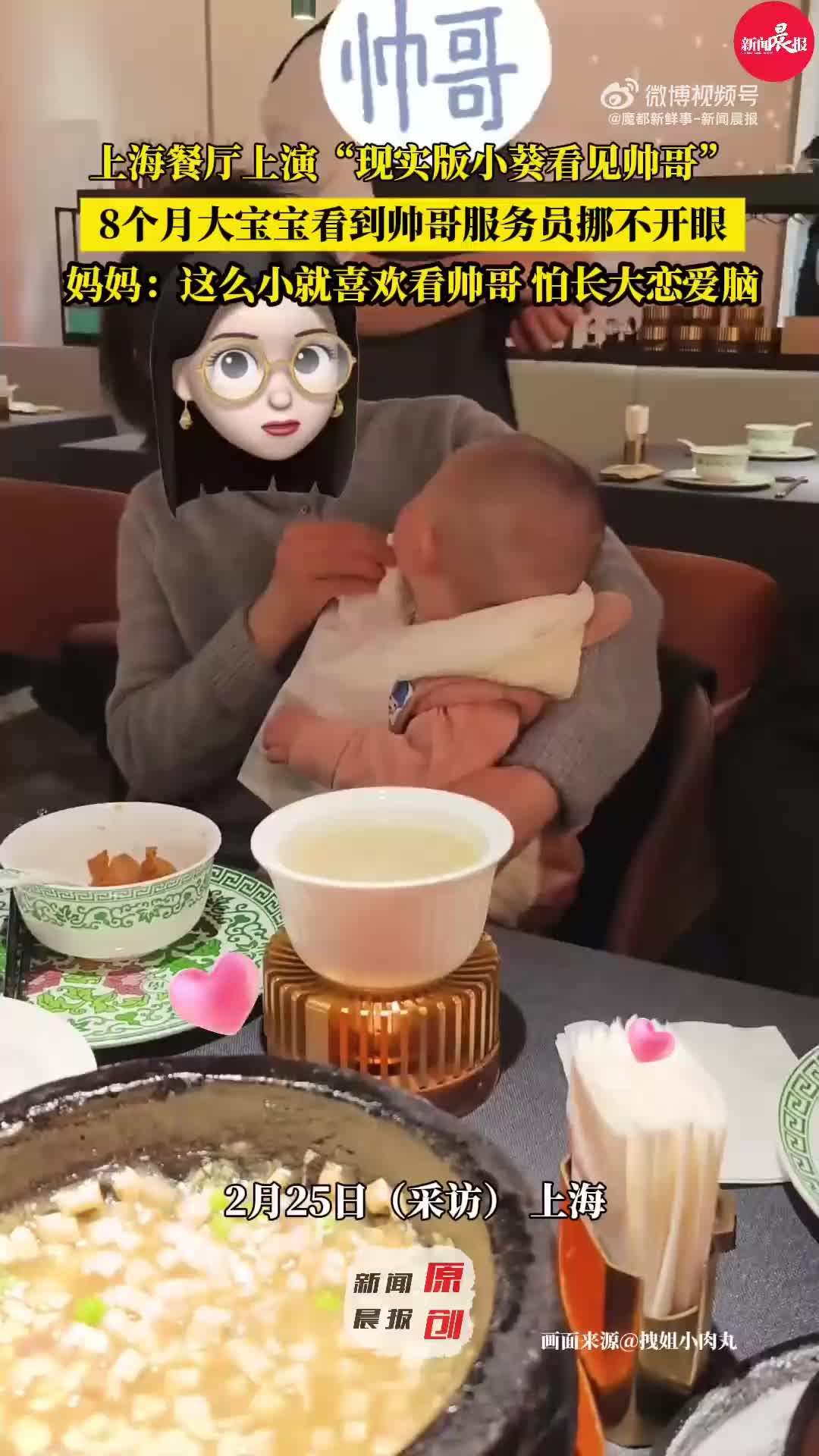 8个月大女宝宝爱看帅哥 目不转睛