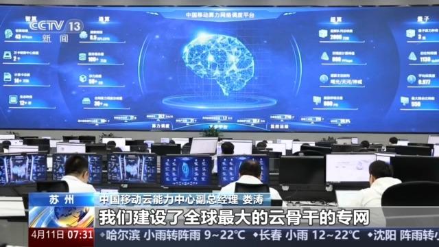 芯片国产化率超九成 全国首个“四算合一”算力网络调度平台建成