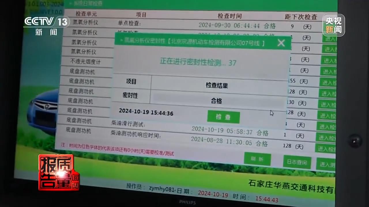 “冒黑烟”的车，如何弄虚作假通过尾气检测？乱象调查→