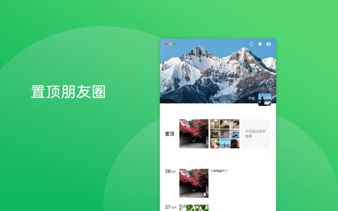 微信重大更新！