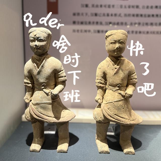 博物馆“憋笑指南”