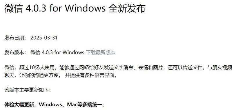 微信重大更新！