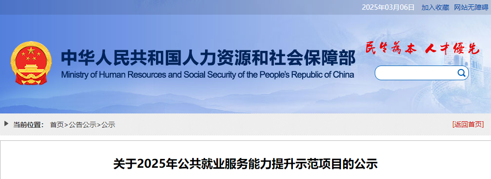 中央财政补助1亿元！福建一地拟入选全国示范