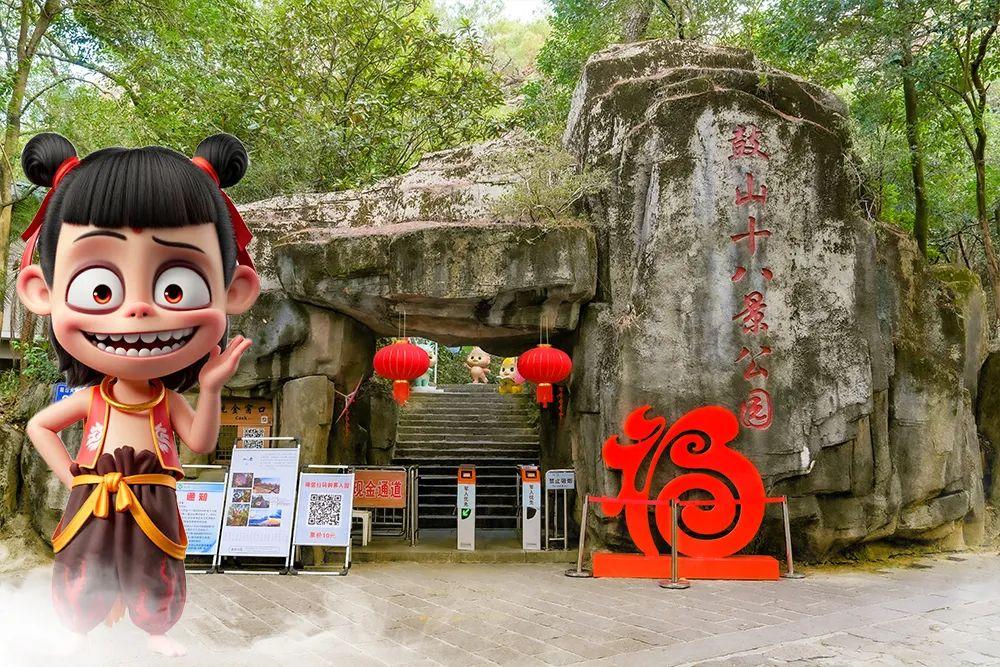 “魔童”降临鼓山！这次他要闹哪样？