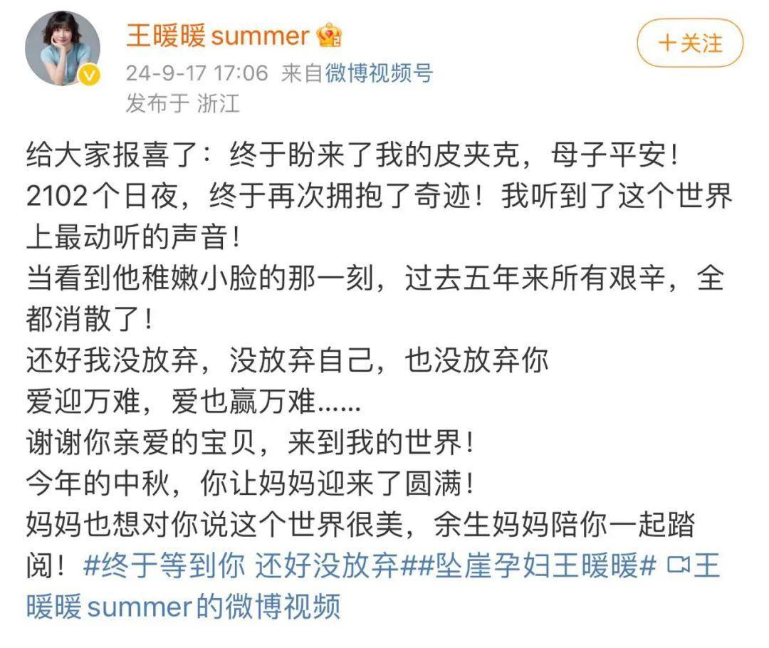 泰国坠崖孕妇的孩子查出先心病
