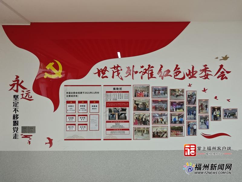 台江世茂外滩花园小区业委会：“双红”共治，谱写治理新篇章