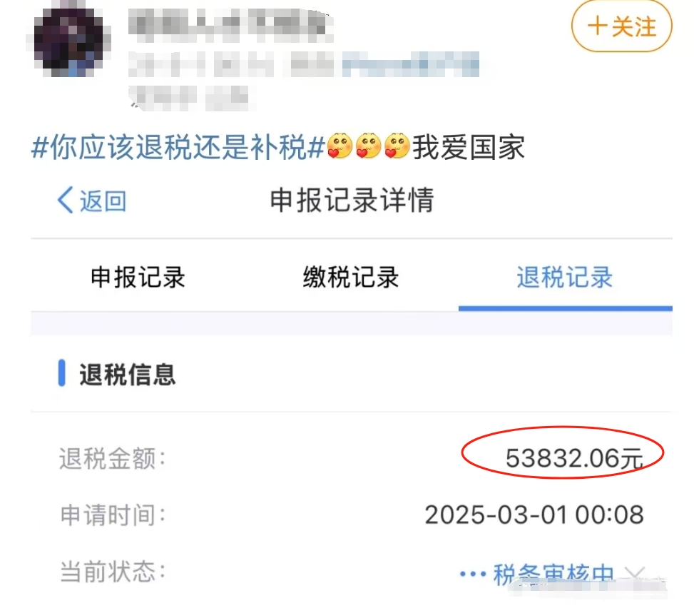 有人退了5万多元！福州也有人收到……