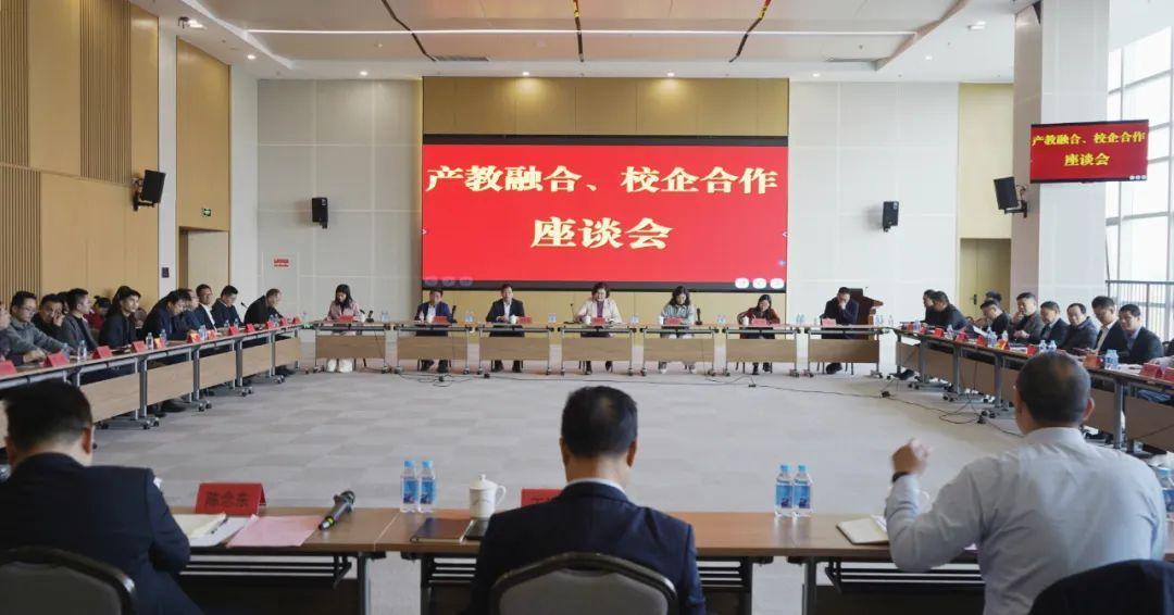 探索产教融合新途径！这所高校领导带队来高新区了