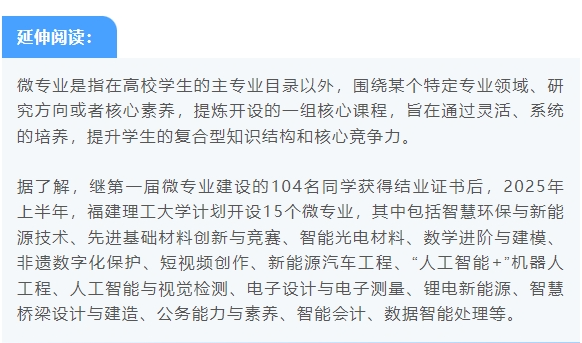 福建这所高校又悄悄给学生打钱！