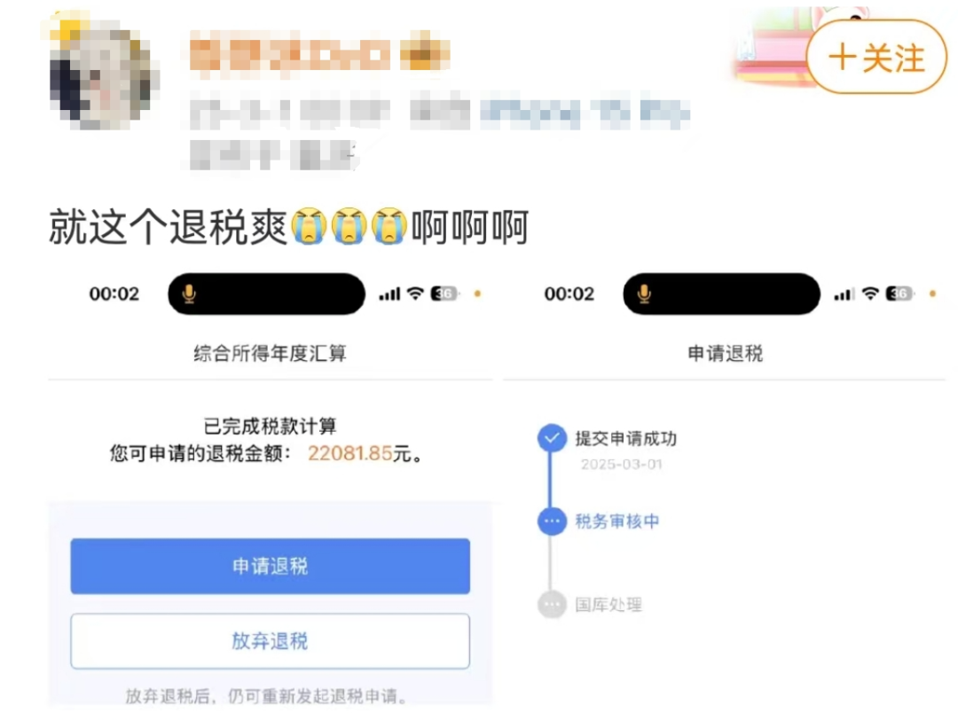 有人退了5万多元！福州也有人收到……