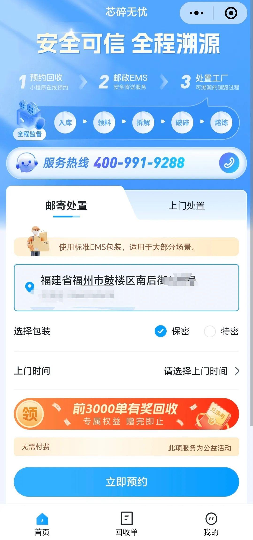 “3部手机送20元券！”福州也有了……