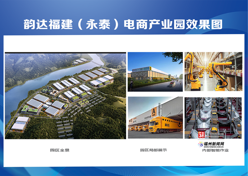 总投资71亿元！永泰第二季度开工12个重大项目