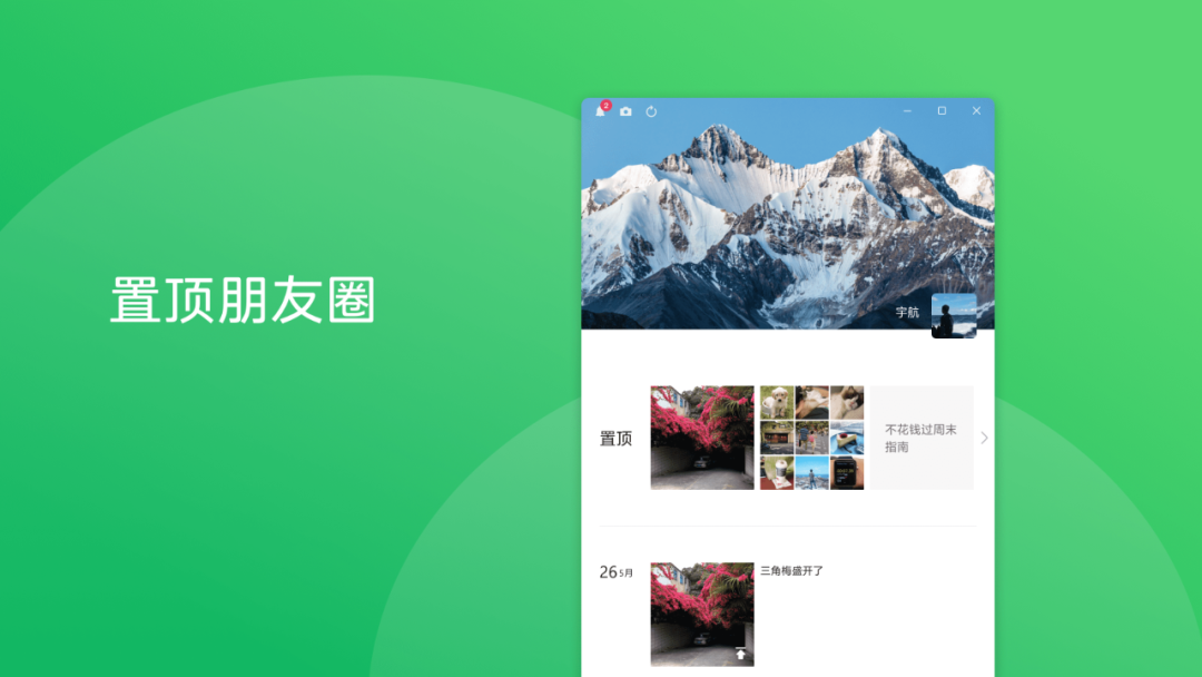 微信重大更新！
