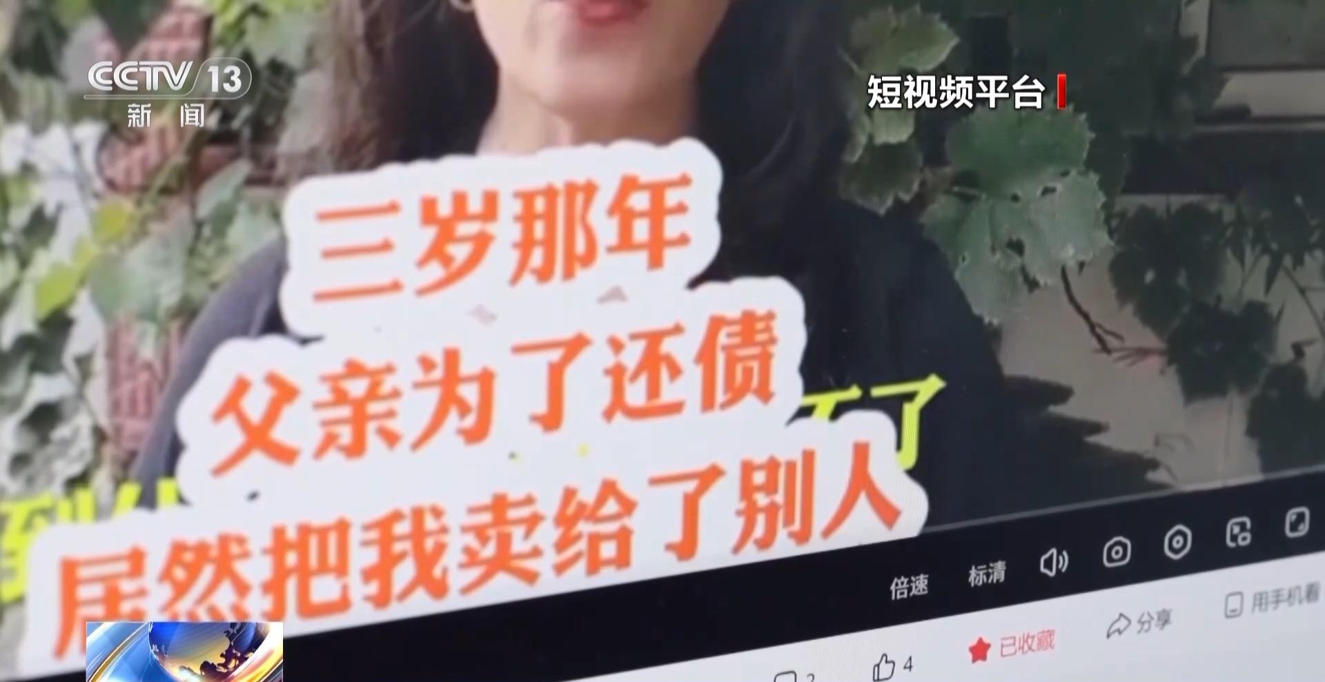 老公去世短视频最后竟是为了卖洗发水！虚假信息泛滥谁之过