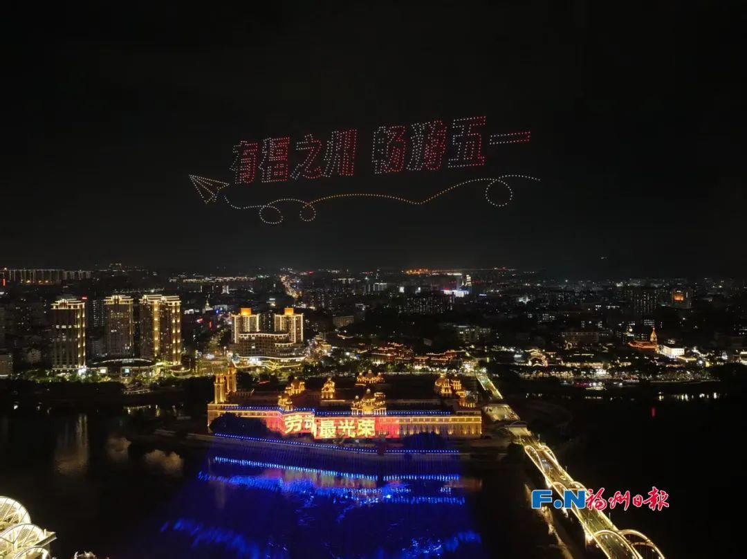 今夜！福州震撼开启！明晚还有……
