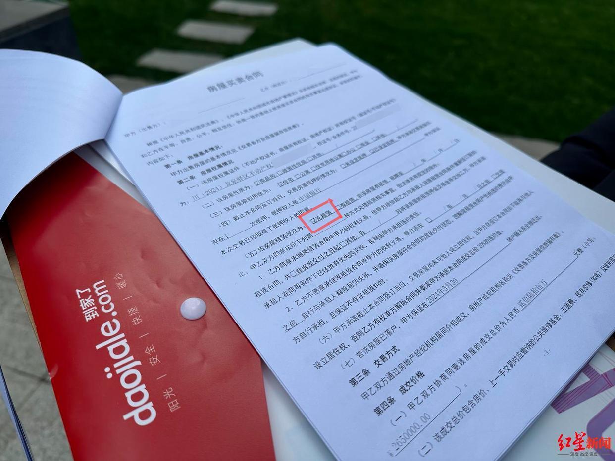 200多万买二手房遭遇“20年租约”！前业主失联，购房者质疑中介：审查未尽责