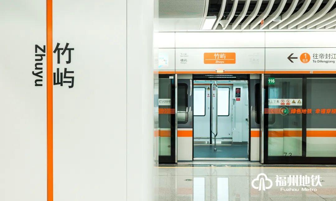 追新看点｜福州你是懂起名的！地铁站名能脑补一部武侠大片？