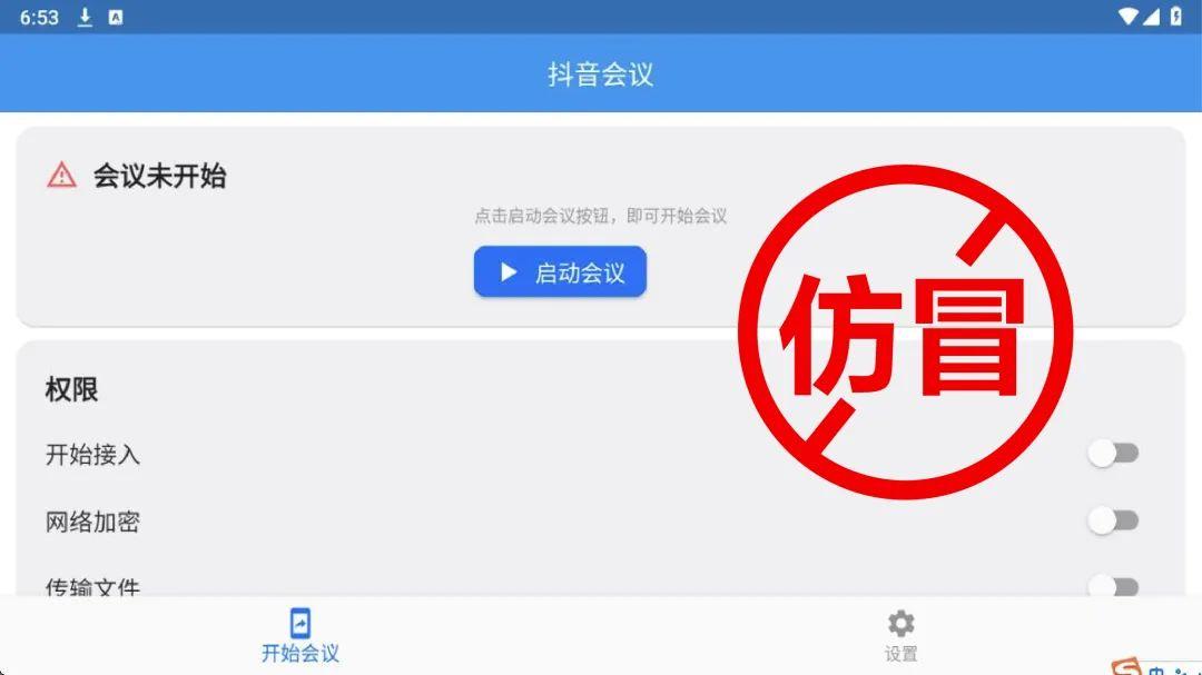 抖音发布紧急公告！
