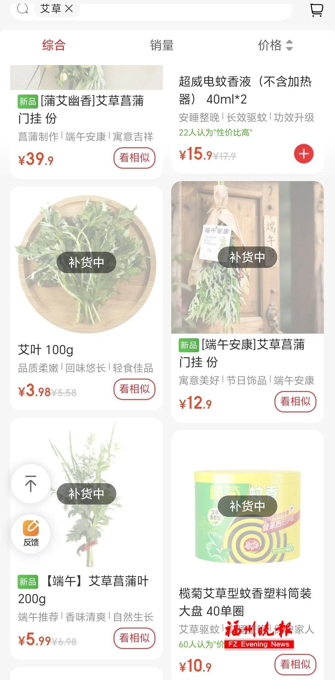 突然火了！朴朴、永辉热卖！很多福州人出手了