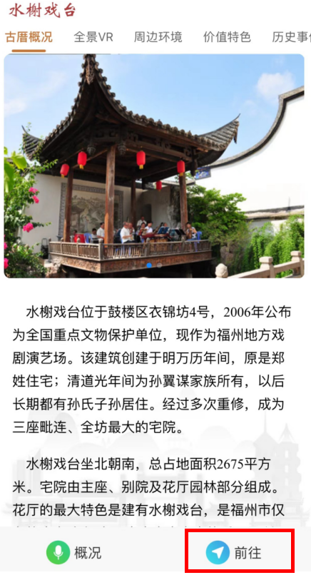 “e福州”上线福州历史文化遗产数字化平台！逛福州、游名城，解锁千年闽都新体验！
