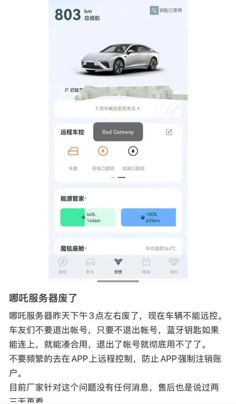 冲上热搜！突然崩了！