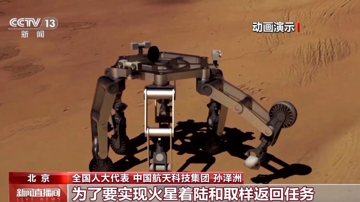 逐梦火星！我国计划2030年前后实施火星采样返回