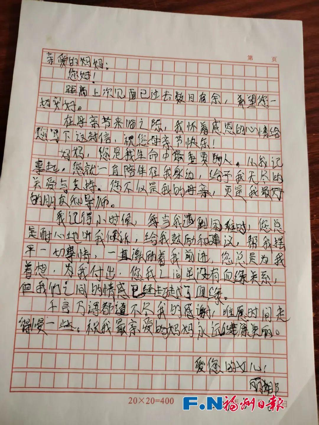 福州这位妈妈，今天收到几十个儿女的报喜