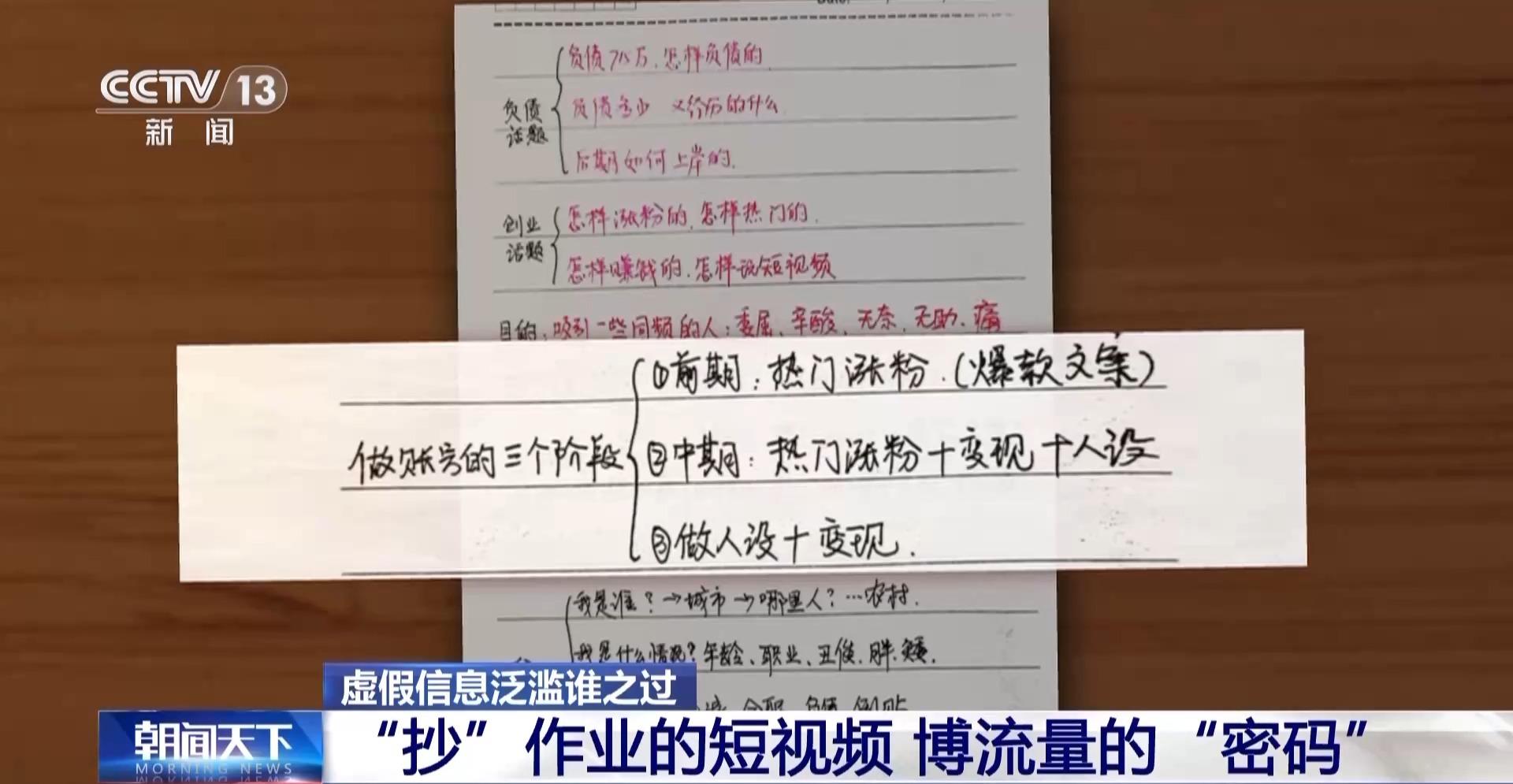 老公去世短视频最后竟是为了卖洗发水！虚假信息泛滥谁之过