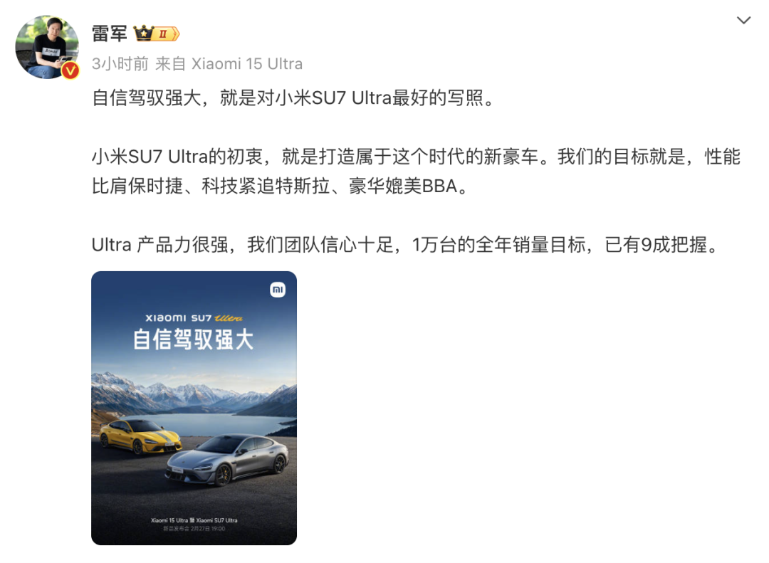 雷军，登顶中国首富！