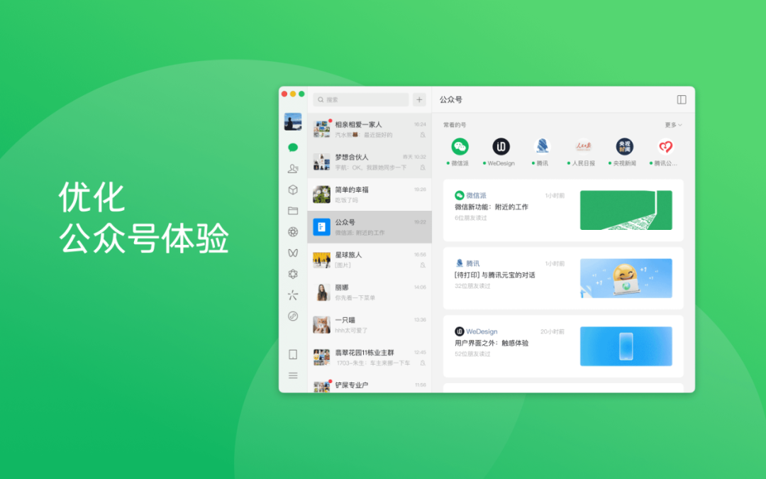 微信重大更新！