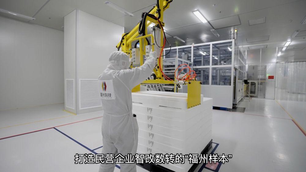 新华社关注福州：数智赋能 中小民营企业提“质”而上