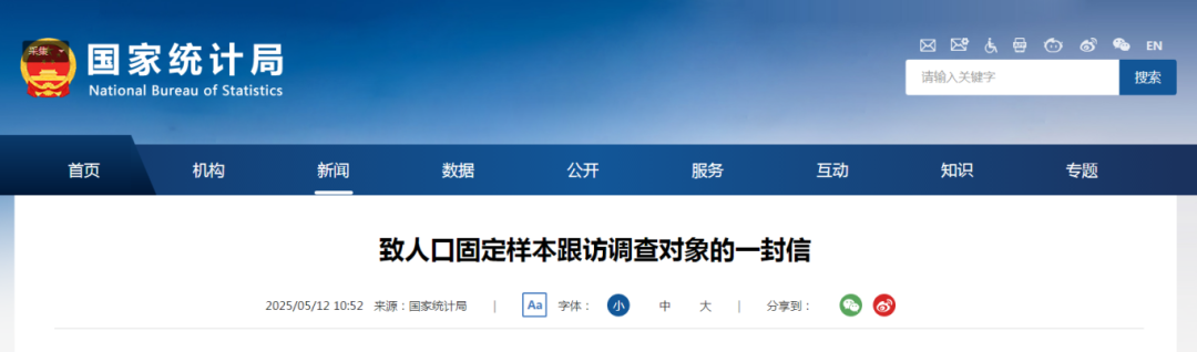 即将入户调查！福州人请配合