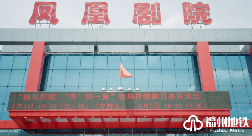 追新看点｜福州你是懂起名的！地铁站名能脑补一部武侠大片？