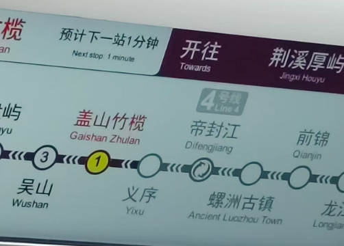 追新看点｜福州你是懂起名的！地铁站名能脑补一部武侠大片？