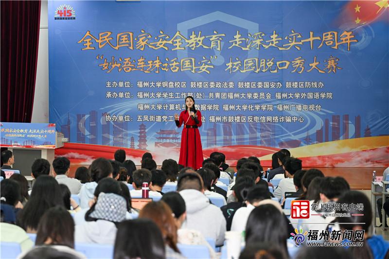 有梗又有料 这场国家安全教育生动又有趣