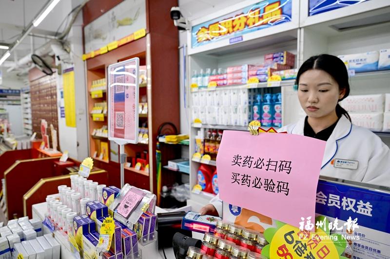 闽定点药店医保药品须“依码支付”
