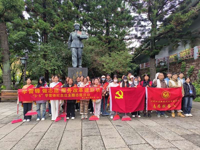 鼓楼兴园社区：弘扬雷锋精神 深耕社区服务