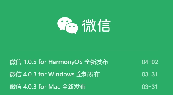 微信重大更新！