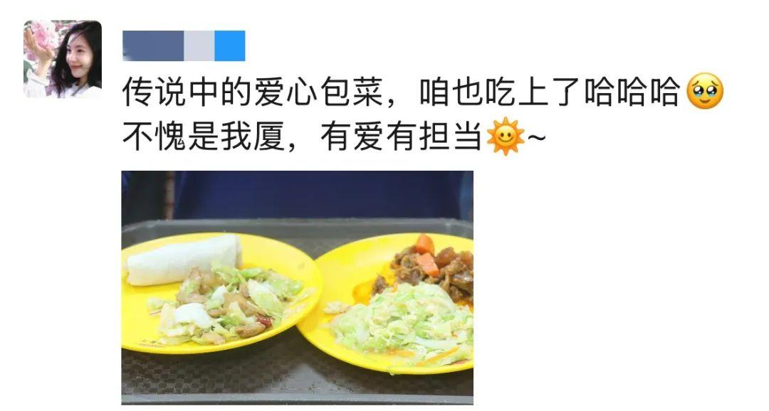 厦大食堂“包菜炒一切”，学生还点赞，这是为啥？