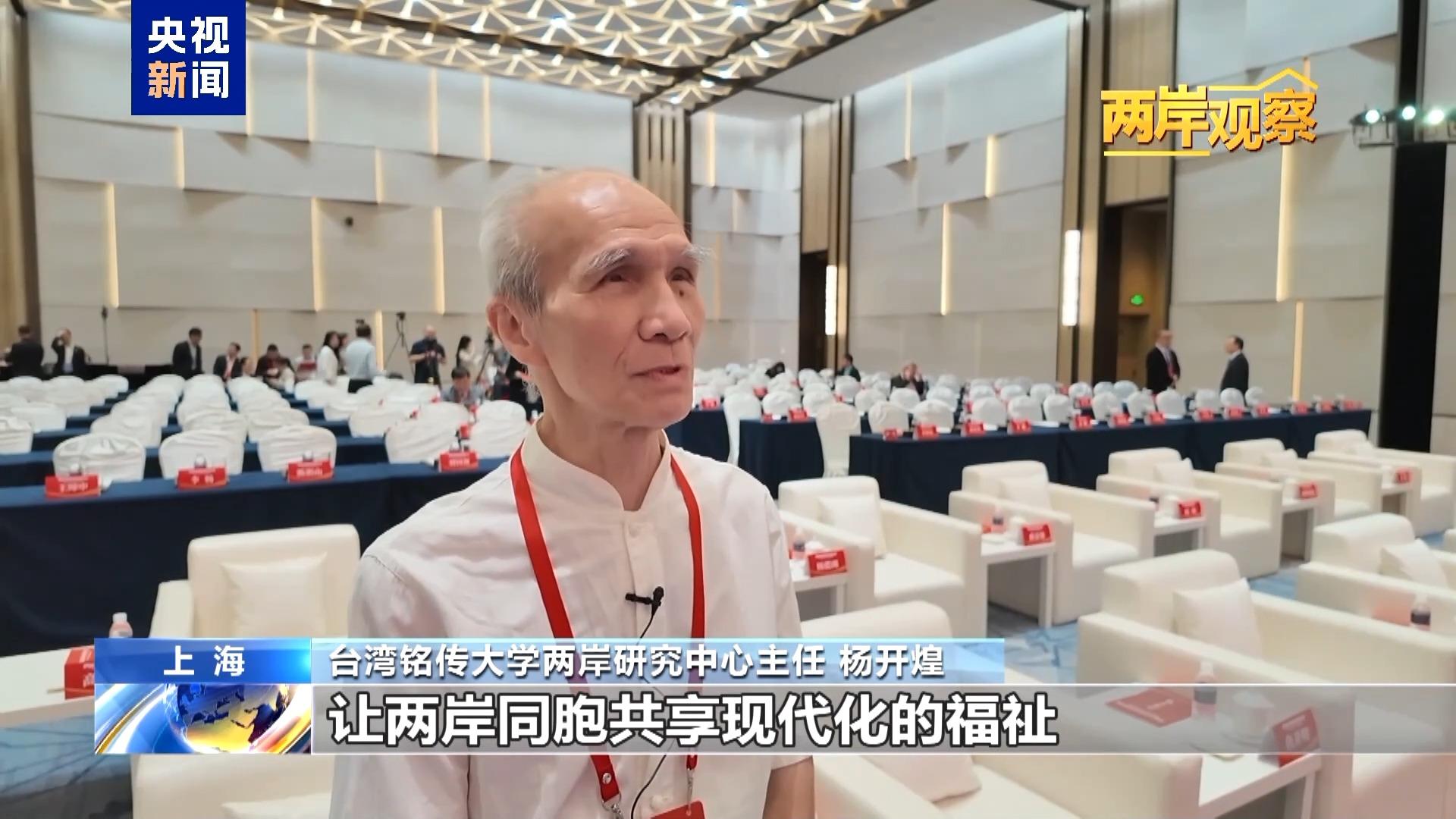 两岸观察丨大陆坚定推进两岸融合 究竟带来了什么？