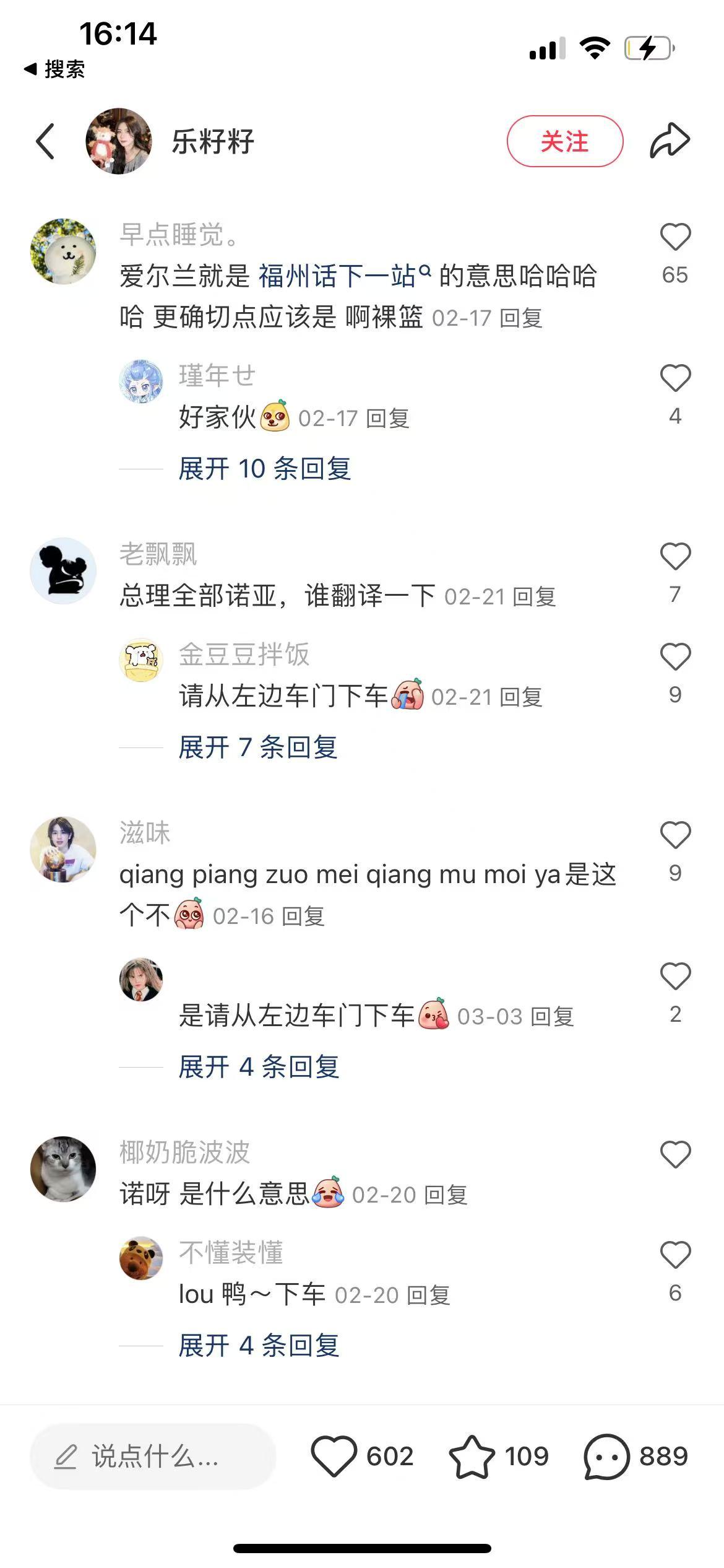 追新看点｜福州你是懂起名的！地铁站名能脑补一部武侠大片？