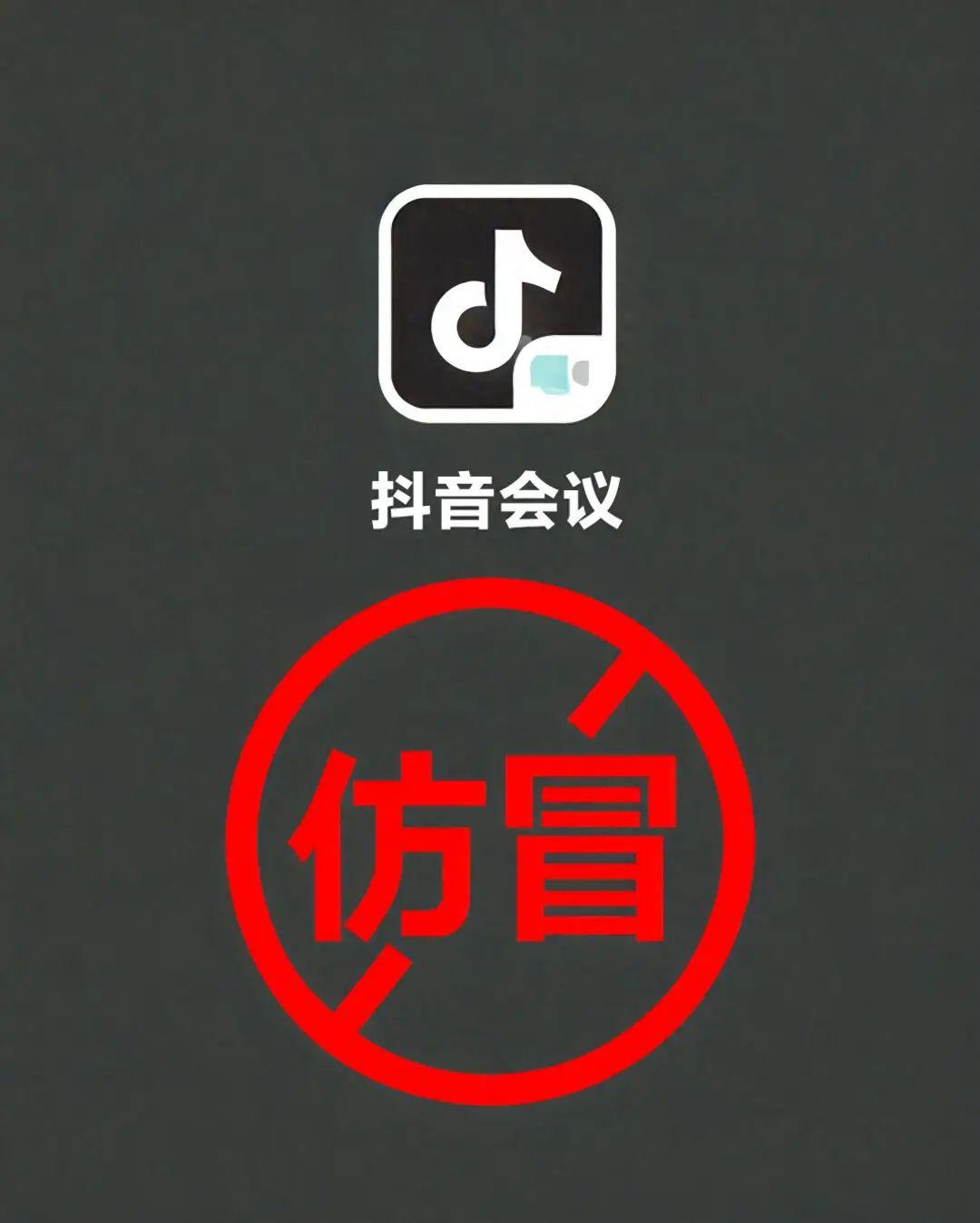 抖音发布紧急公告！