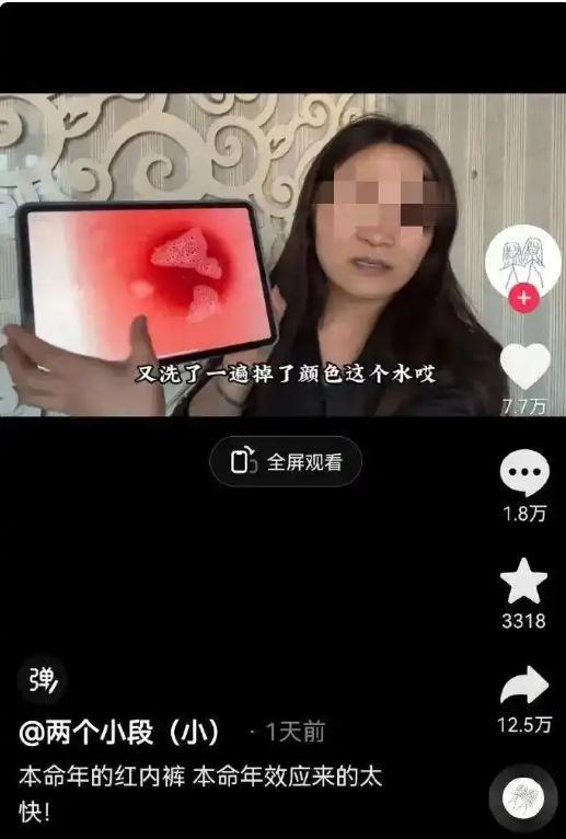胖东来红内裤当事人道歉 此前被胖东来追责100万