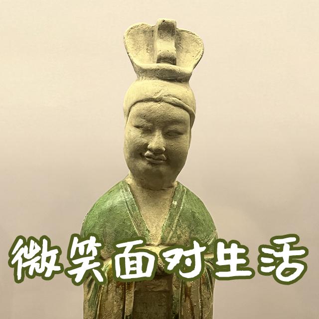博物馆“憋笑指南”