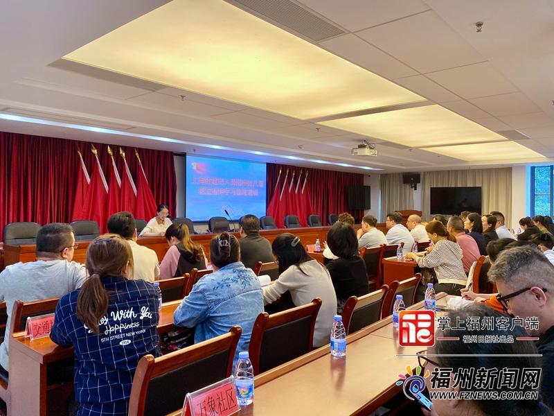 台江上海街道举办深入贯彻中央八项规定精神学习教育